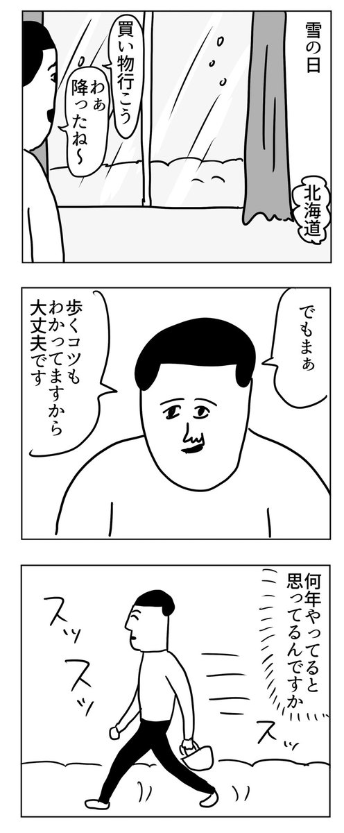 雪は友達みたいなもんですから⛄️❄️
とか言って
https://t.co/pjLCT17477 