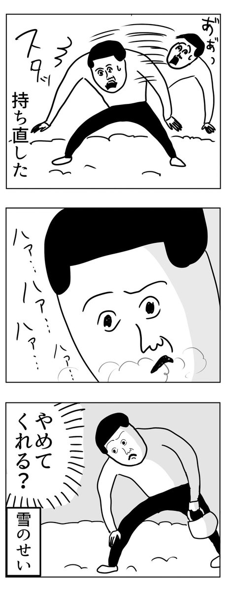 雪は友達みたいなもんですから⛄️❄️
とか言って
https://t.co/pjLCT17477 