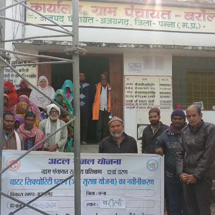 आज 09/01/2024 को अटल भू जल योजना के अंतर्गत पन्ना जिले के विकासखंड अजयगढ़ में ग्राम पंचायत  सिंहपुर,जिगनी, बरौली में एक दिवसीय प्रशिक्षण का (12 वें चरण) आयोजन किया गया जिसमें प्रशिक्षण का विषय  जल सुरक्षा योजना का नवीनीकरण के  विषय पर प्रशिक्षण दिया गया ।
<a href="/AtalJal/">ATAL JAL</a> <a href="/mpspmu/">AtaljalMPSPMU</a>
