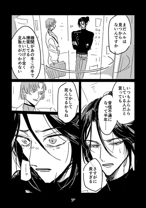 パラロイムルシャイ準備号のサンプル一応もう少し上げときます〜こんな感じです 