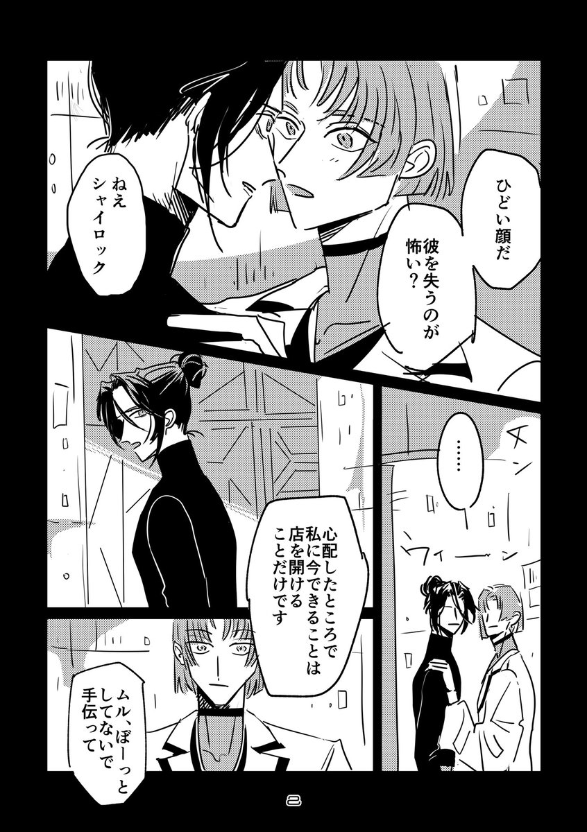 パラロイムルシャイ準備号のサンプル一応もう少し上げときます〜こんな感じです 