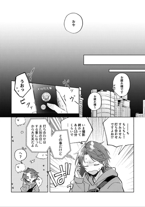 結婚してるまおあん (2/2)

2022年の本の描き下ろしでした💍 