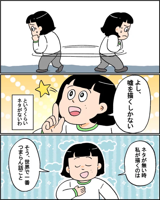 世界一つまらん話こと「この前見た夢の話」 