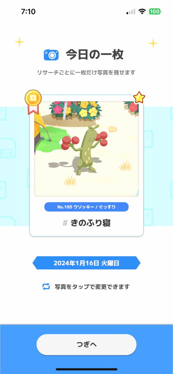 FA_AQA's tweet photo. うわぁお
 #ポケスリ  #色違い https://t.co/frCqeKJZqW