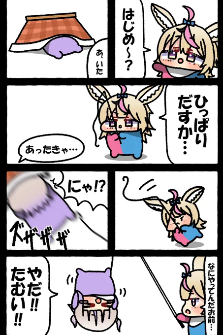 #ぽるはじ #はじめ武勇伝 #絵まる 