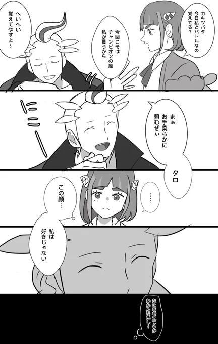 カキタロカキ 