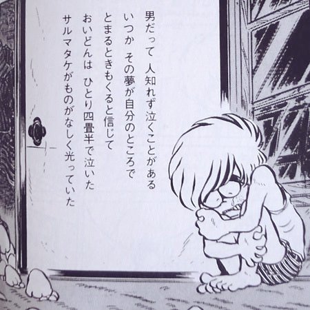 (ただの元ネタバラしやん(笑))

#原作の隣に自分の作品を貼る 