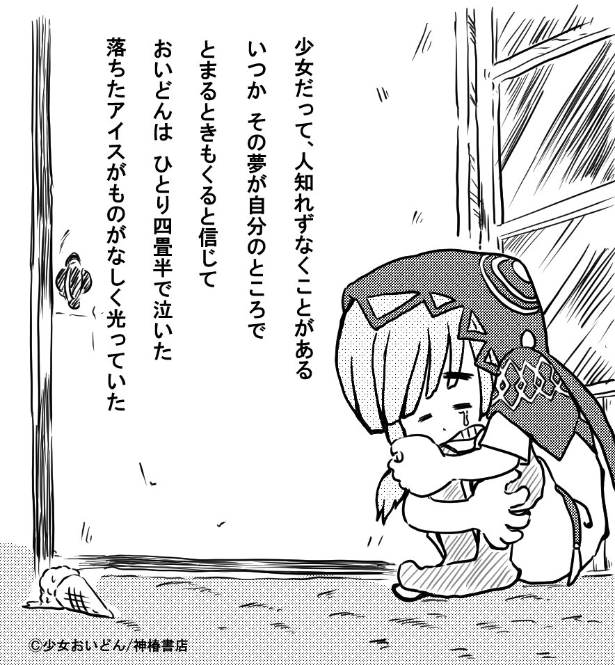 (ただの元ネタバラしやん(笑))

#原作の隣に自分の作品を貼る 