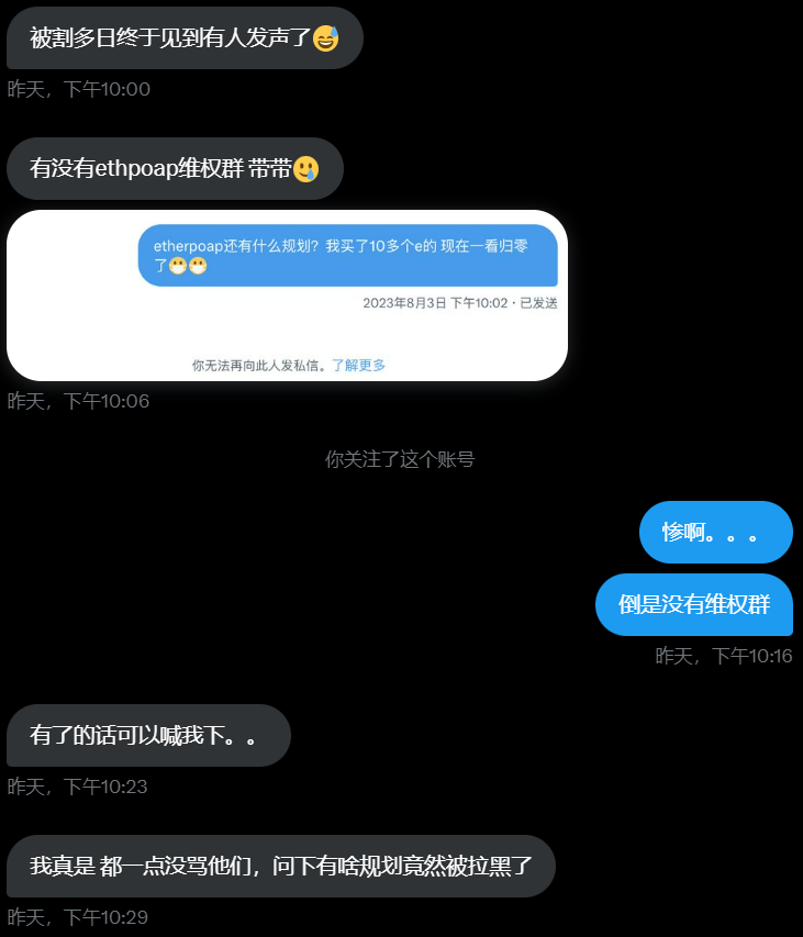 yuyue_chris's tweet photo. 说白了，如果 Hashkey NFT 团队是个土狗，跑路了投资者也无处维权，市场涨跌 PvP 的事太正常不过，然而一个合规背景的项目承诺了一大堆事没有做成，没有任何交代就砸盘跑路，像样吗？

PUA 把国区人当做乞丐，是这个团队的底色；
承诺要给 HSK 空投，做到 1E 的项目高位砸下来没有给持有者任何交代，甚至质押网站默默消失了，是这个团队的历史。

体面的项目和合规的背景应该有更妥帖的处理办法，然而团队对之前的持有者和项目没有任何交代，开始做新项目了之后不改原先的 PUA 作风，让原先的持有者被教育。

Etherpoap 最开始跌死了我在推特上没说过一句话，大可以随便搜我的发推记录，我在今天之前有在推特公开喷过 Etherpoap 一次的话我给你 1E 的 bonus，谁找到了我打款给他。你们在香港 Web3 大会的时候我还发过推支持去线下乐呵地撸了周边，为什么时至今日，我才想起来生气发推？

因为一个合规团队做的项目跑路了，甚至我的 NFT 还在质押着，结果告诉我网站都没了，承诺的 HSK 也没有，这是其一；
团队发了新项目，但所有渠道询问合作都是拒绝华语区合作，中国身份低人一等，这是其二；
PUA 你发推才愿意给你个白，各种被推特吹得花好稻好，大家好像都不记得这个 Etherpoap 团队以前做过这么个跑路没有交代的项目，归零了网站没了也没有交代了，这是其三。

谢谢你 Etherpoap @PFPAsia