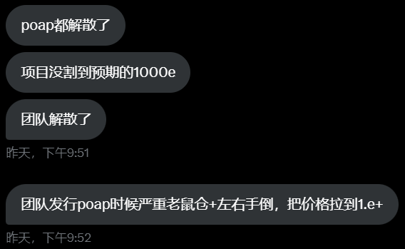 yuyue_chris's tweet photo. 说白了，如果 Hashkey NFT 团队是个土狗，跑路了投资者也无处维权，市场涨跌 PvP 的事太正常不过，然而一个合规背景的项目承诺了一大堆事没有做成，没有任何交代就砸盘跑路，像样吗？

PUA 把国区人当做乞丐，是这个团队的底色；
承诺要给 HSK 空投，做到 1E 的项目高位砸下来没有给持有者任何交代，甚至质押网站默默消失了，是这个团队的历史。

体面的项目和合规的背景应该有更妥帖的处理办法，然而团队对之前的持有者和项目没有任何交代，开始做新项目了之后不改原先的 PUA 作风，让原先的持有者被教育。

Etherpoap 最开始跌死了我在推特上没说过一句话，大可以随便搜我的发推记录，我在今天之前有在推特公开喷过 Etherpoap 一次的话我给你 1E 的 bonus，谁找到了我打款给他。你们在香港 Web3 大会的时候我还发过推支持去线下乐呵地撸了周边，为什么时至今日，我才想起来生气发推？

因为一个合规团队做的项目跑路了，甚至我的 NFT 还在质押着，结果告诉我网站都没了，承诺的 HSK 也没有，这是其一；
团队发了新项目，但所有渠道询问合作都是拒绝华语区合作，中国身份低人一等，这是其二；
PUA 你发推才愿意给你个白，各种被推特吹得花好稻好，大家好像都不记得这个 Etherpoap 团队以前做过这么个跑路没有交代的项目，归零了网站没了也没有交代了，这是其三。

谢谢你 Etherpoap @PFPAsia