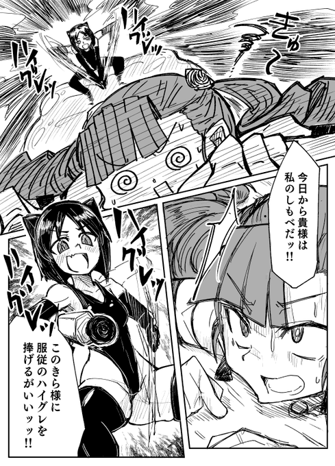 Skeb依頼87作目「アルカナハートきら×ペトラ ハイグレ洗脳」1/2 