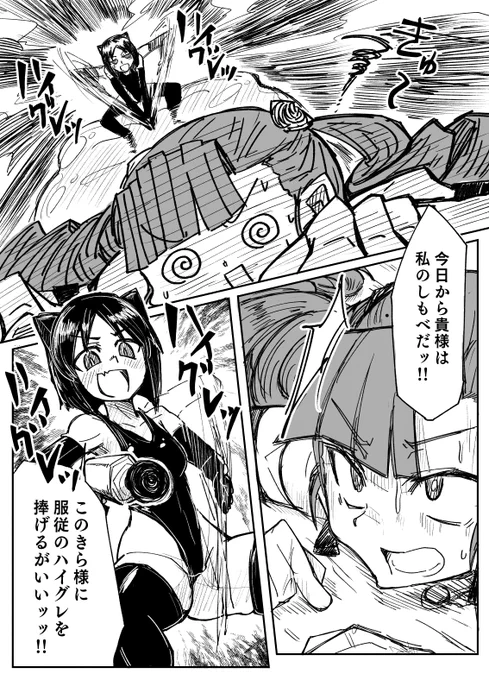 Skeb依頼87作目「アルカナハートきら×ペトラ ハイグレ洗脳」1/2 