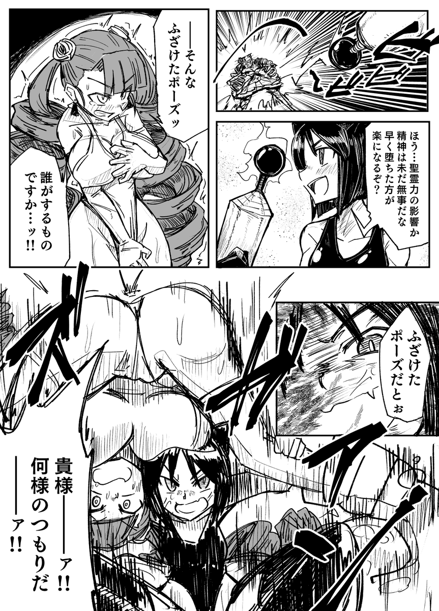 Skeb依頼87作目「アルカナハートきら×ペトラ ハイグレ洗脳」2/2 