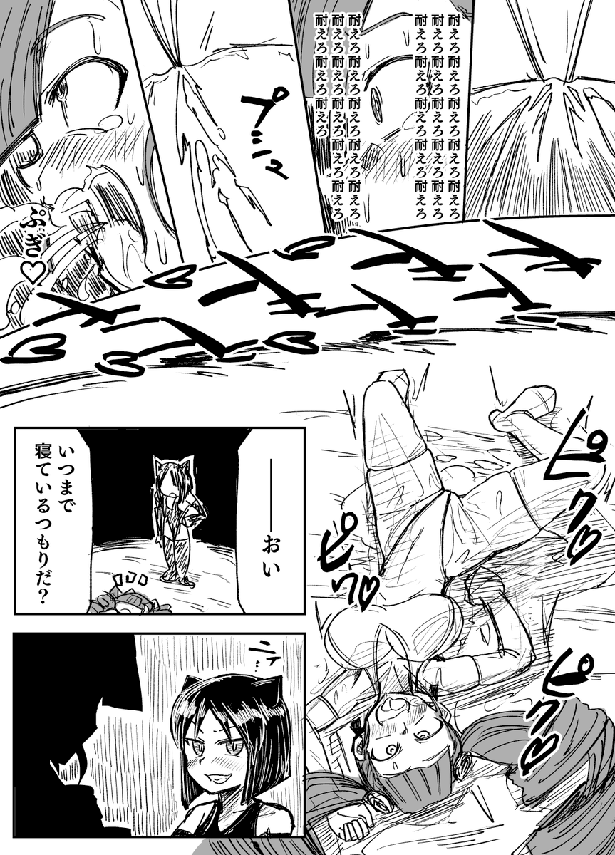 Skeb依頼87作目「アルカナハートきら×ペトラ ハイグレ洗脳」2/2 