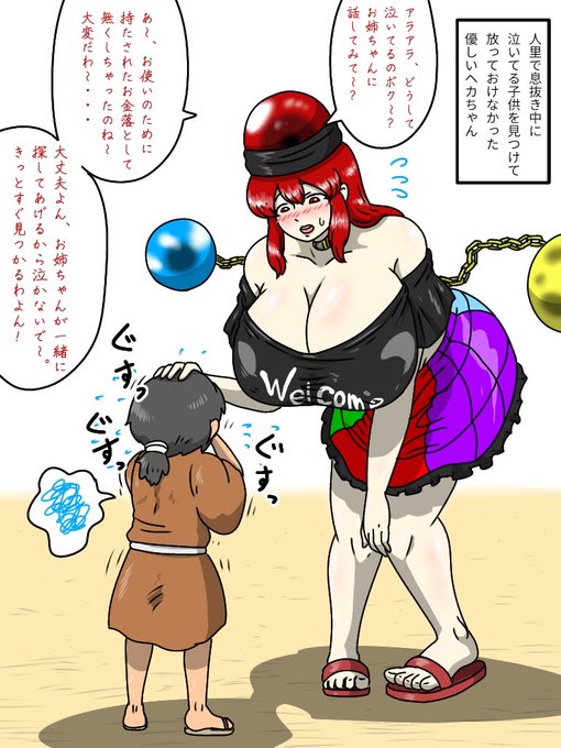 なんか俺の中ではヘカちゃん見るとパンデモニックプラネットじゃなくてペルフェクティオのテーマが想起されるんだ。 