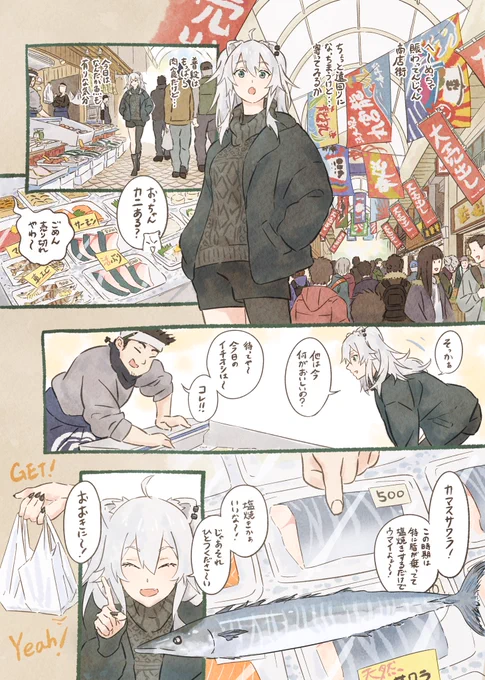 初詣の帰り道で。#ししらーと