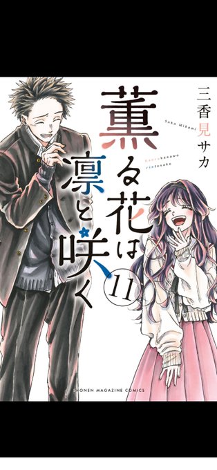 新刊出てたの忘れてた
後でゆっくり読もう 