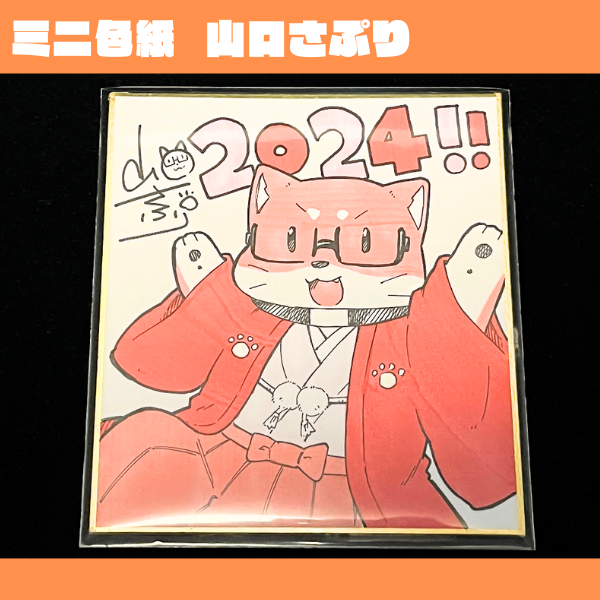 【🔥新作情報ー🔥】 本日の21時くらいにBOOTHにてミニ色紙3種類を販売開始しまーす!! 1枚ずつの限定品となりますのでお迎えしたい方はチェックしてください!! あ、キラキラカードは販売開始しております! 👇 BOOTHのリンクはリプ欄にありまーす!