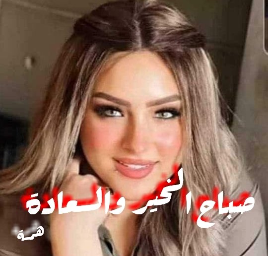 MostafaTeb45067's tweet photo. صباحكم كله حب وسعادة🥰
صباح المحبة لأغلى الاحبة  ❤️ https://t.co/z3a0SfkWy8