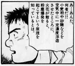 自分『パイナップルアーミー』からだったなぁ