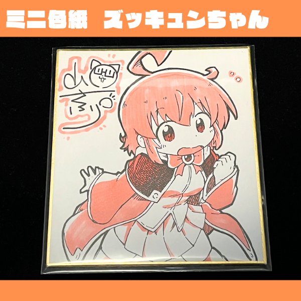 【🔥新作情報ー🔥】 本日の21時くらいにBOOTHにてミニ色紙3種類を販売開始しまーす!! 1枚ずつの限定品となりますのでお迎えしたい方はチェックしてください!! あ、キラキラカードは販売開始しております! 👇 BOOTHのリンクはリプ欄にありまーす!