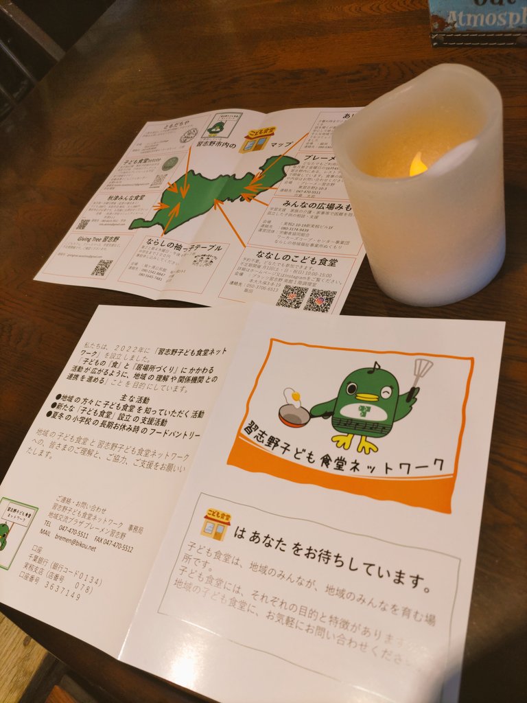aikocafe1197's tweet photo. 習志野子ども食堂ネットワークの新しいリーフレットが完成しました！

市内の子ども達みんなが　どうか子ども食堂とつながれますように https://t.co/jsrMIQ8shj