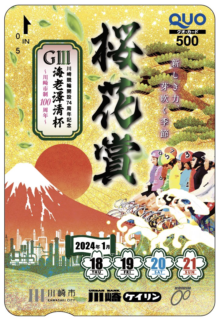 スポーツ報知 競輪取材班 tweet media