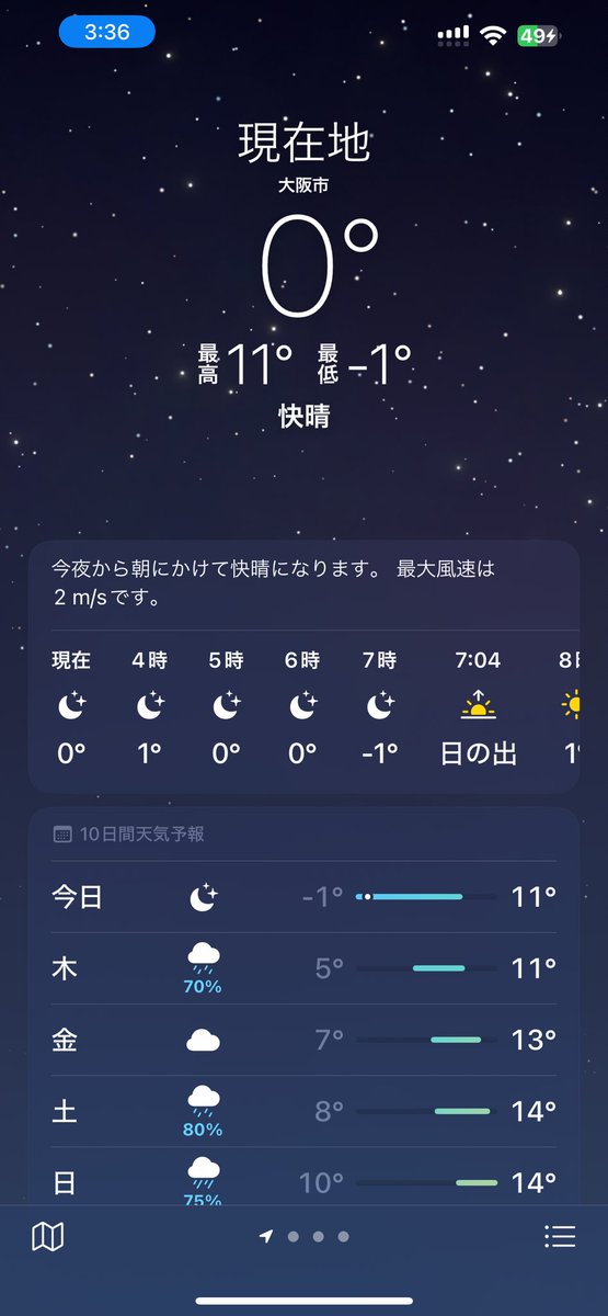 DARUMA_RIDAR's tweet photo. #さっむいよ
 #大阪初めての零度
 #今年初めての零度
やばいクソ寒。
家に居ても寒いし仕事にも行かなあかんし
寒いやないかwww
 #風邪
 #インフルエンザ  
#コロナ
気をつけてください。
無理せず暖房を使用して、 #石油ストーブの方は火の始末だけきちんとしてください。 https://t.co/D3p7qzjabZ
