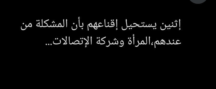 AltajNaser's tweet photo. لا أدري من الكاتب ، لكنه محق جداً.👇😁 https://t.co/aVmNzSI6Fl