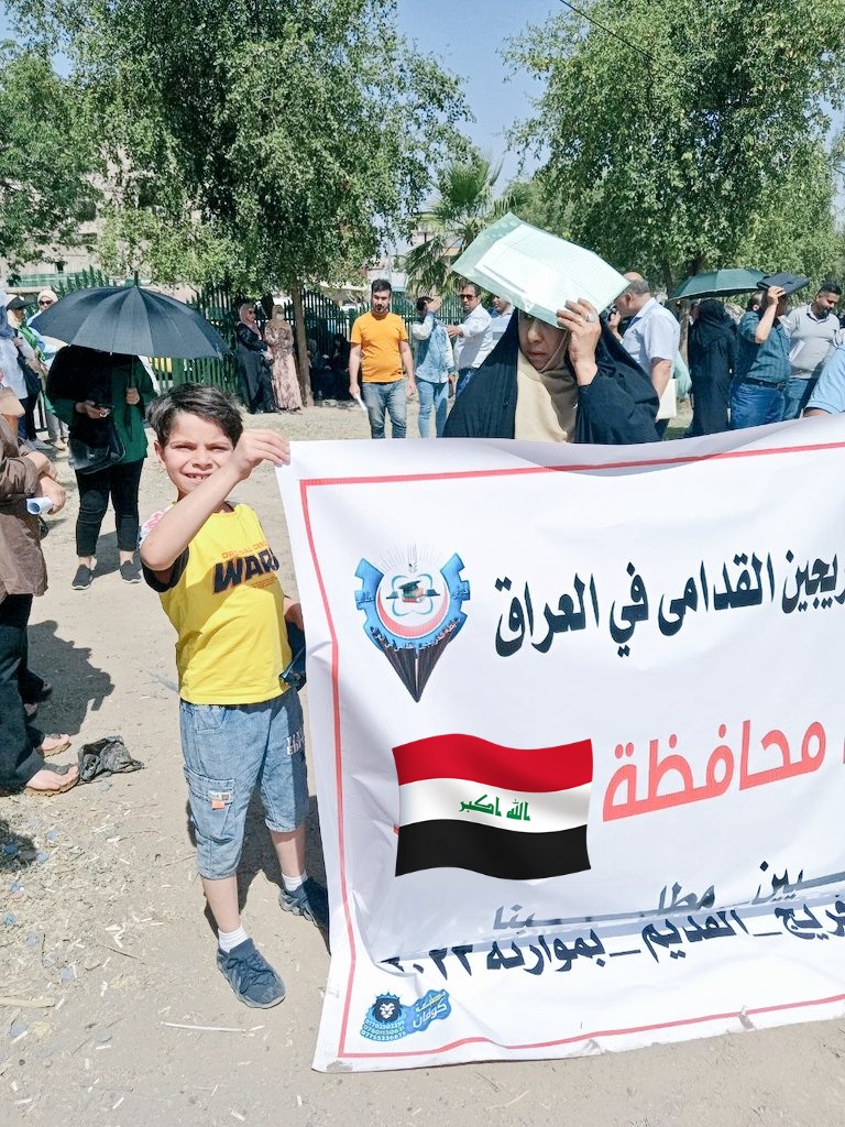 #الخريج_القديم_احق_بالتعيين
تنسيقية بغداد / رابطة الخريجين القدامى في العراق برئاسة الاستاذ نبراس الخزعلي
6240