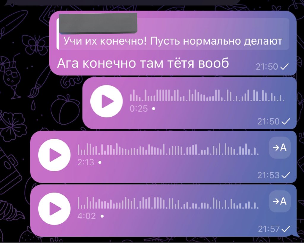 Я: это последнее голосовое сообщение
Также я: