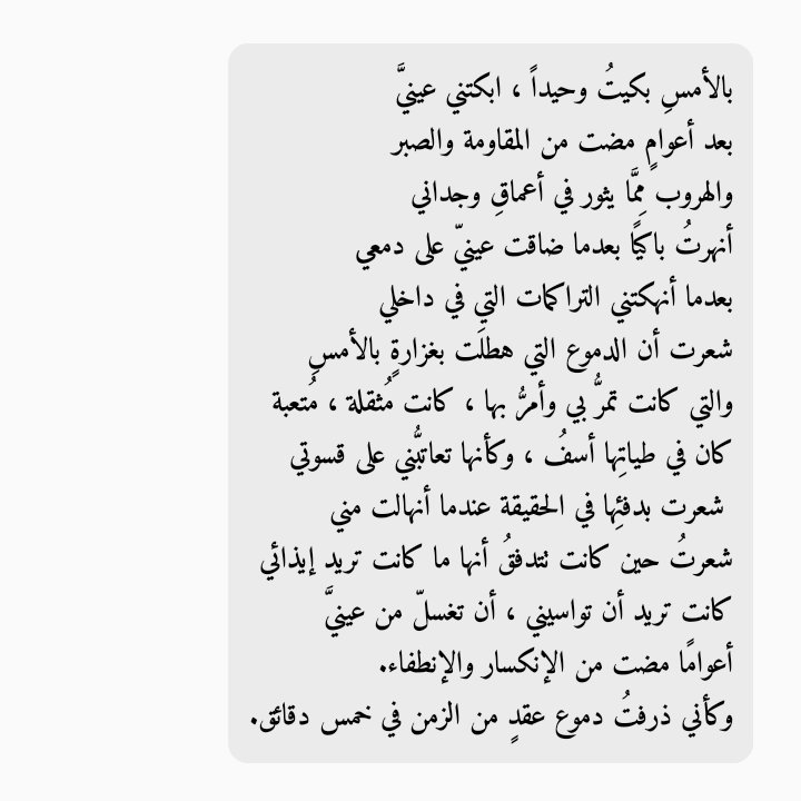 dbg_26's tweet photo. لا بأس إن بكيت قليلاً.. https://t.co/lf0gP9F31k
