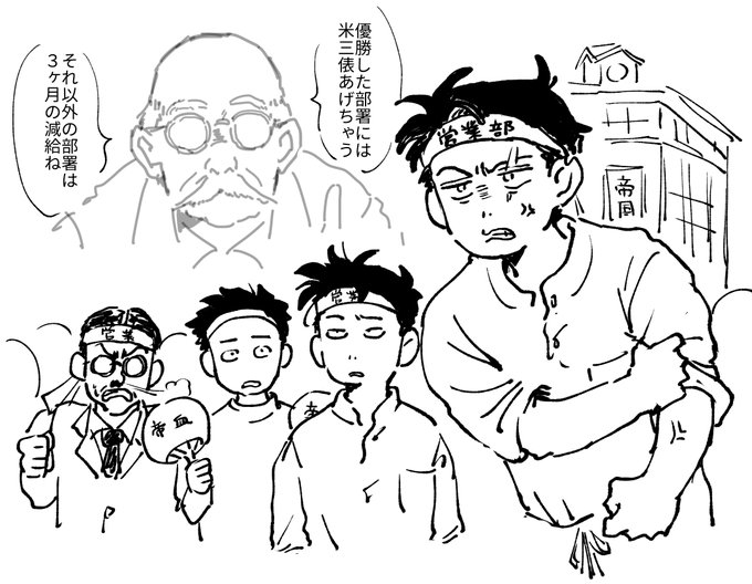 帝血社内運動会 