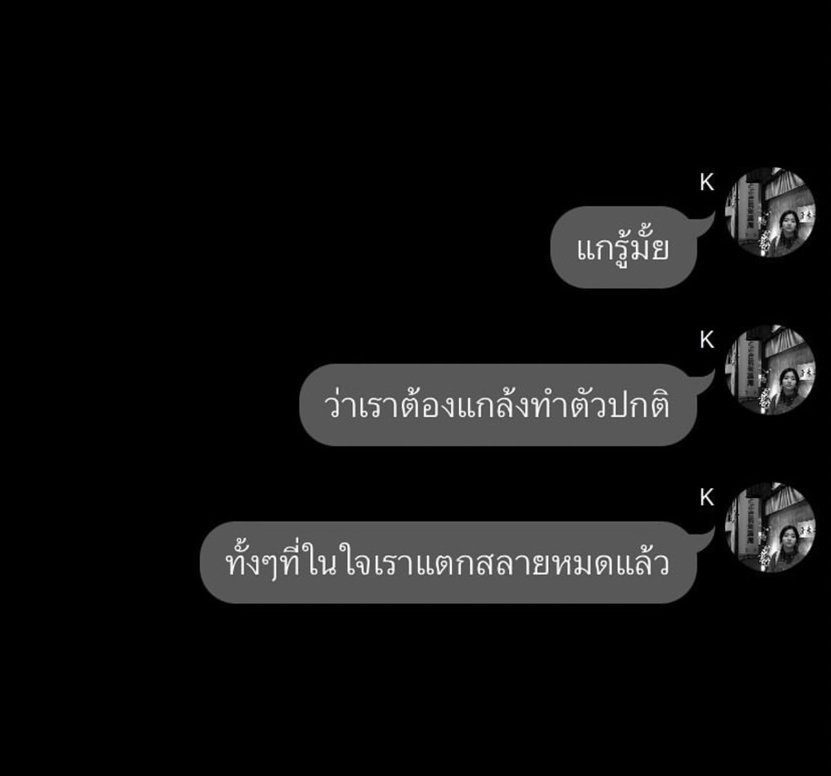 psmark1821's tweet photo. อห มึงโคตรแทงใจดำกูเลย ;-; https://t.co/5COhooFfcX
