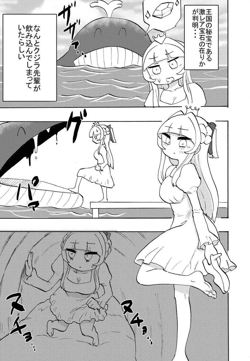 pixivリクエストでまた送られてきた怪文書を漫画にしました。地球にやさしい社会。