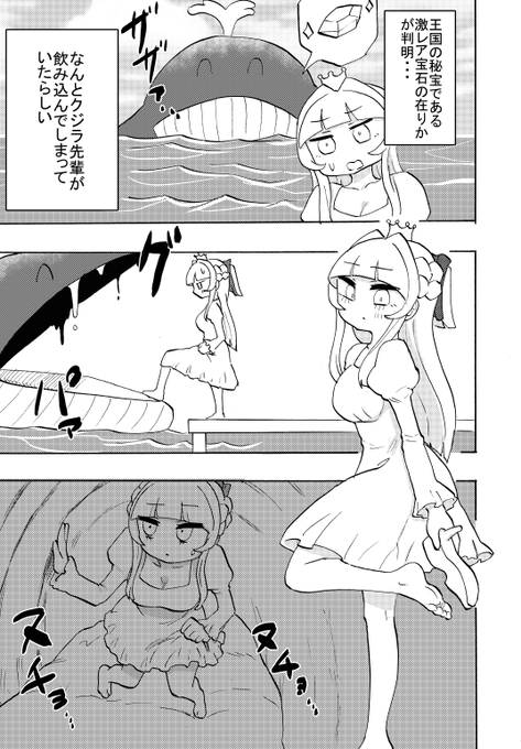 pixivリクエストでまた送られてきた怪文書を漫画にしました。地球にやさしい社会。