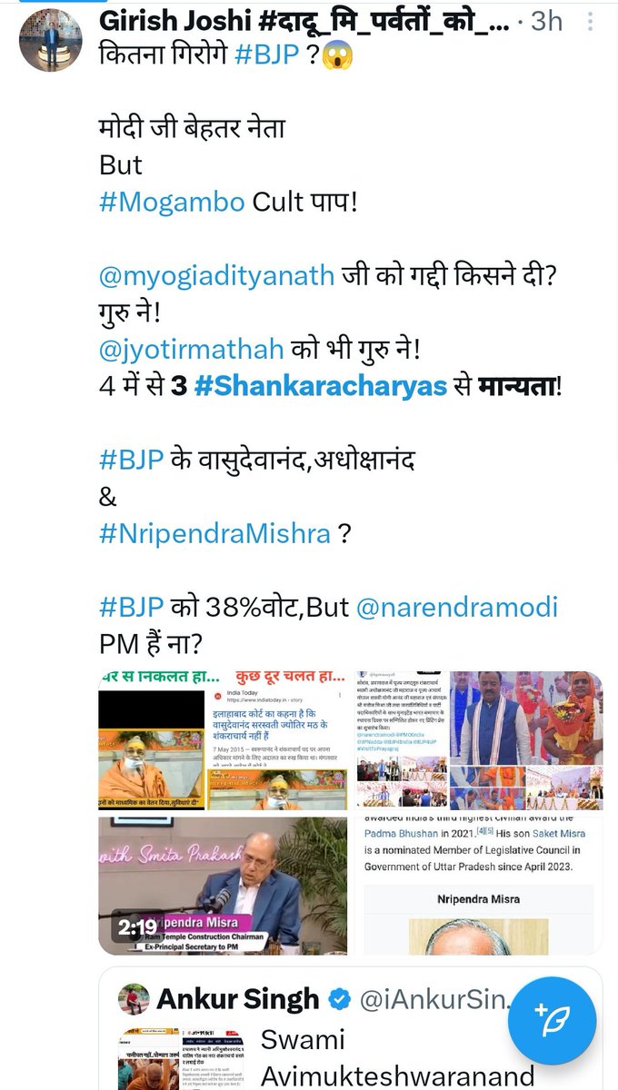 girish_joshig's tweet photo. कौन है ये दो टके का ब्राह्मण विरोधी जो खुद को @OpIndia_com का पत्रकार बताता है @rahulroushan @UnSubtleDesi ??
पूछ सकता है ऐसी नीच भाषा में @myogiadityanath जी से कि वो कैसे बने गोरक्षपीठ के मुखिया?
वैसे ही @jyotirmathah भी बने!
ये रहे #MullaYam प्रेमी वासुदेवानंद वीडियो में👇 https://t.co/sCJggb2unX