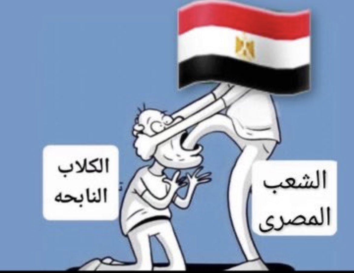 hya1282's tweet photo. @Elmasryshmikh73 ماشي محسن بيه والله انا الضغط انرفع عندي
بسبب 🐑 الخائن ده واللي عمله  وفي التوقيت ده وفرحة كوهين الاسرائيلي 
حضرتك كلامك جه في وقته والله تسلم لنا علي التوضيح وفعلا👇
#مصر_ايديها_طايلة https://t.co/Evfmr4iGyf