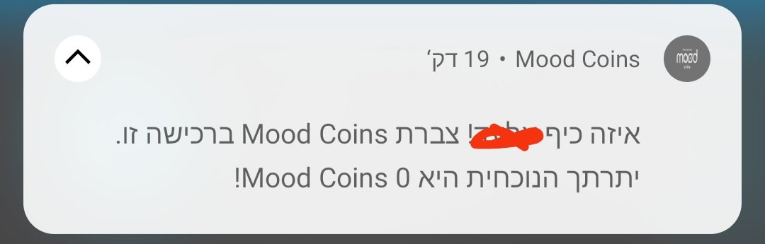 UniqueMeil's tweet photo. מה צברתי? רק תשובות לא נכונות התקבלו https://t.co/vAKZMKH0fy