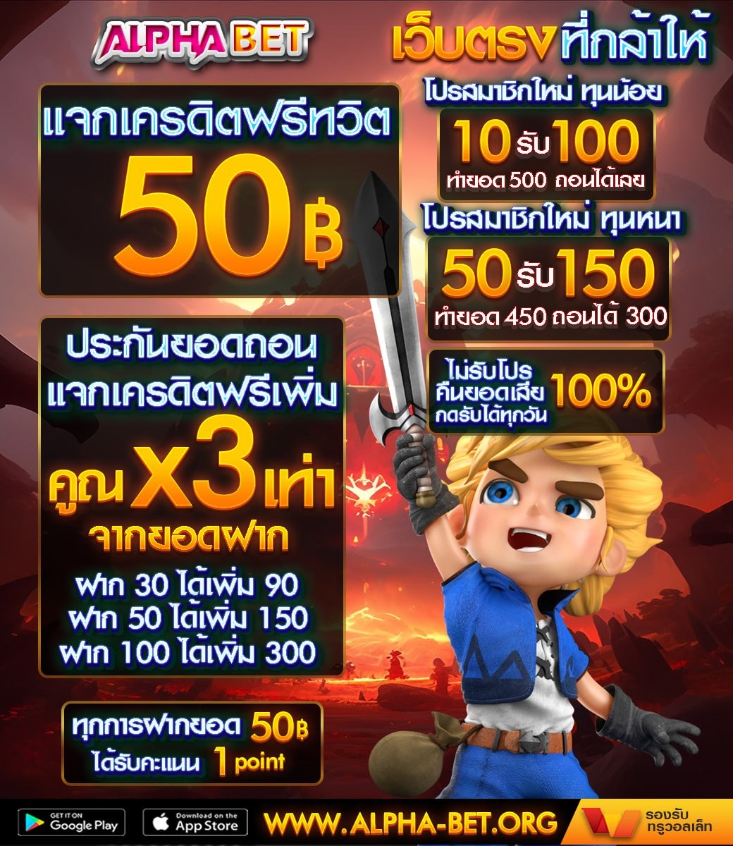 DImsabai's tweet photo. 👇ข้อความแคปชั่นนี้👇 

แจก เครดิตฟรี 50฿ ทุกวัน 
📌ที่นี่: https://t.co/8stobeuGKu
แถมรับฟรีเพิ่มอีก 3 เท่า ตามยอดฝาก

#Alphabet คืนยอดเสียสูงสุด 100% ทุกวัน
คืนให้มากสุดในประเทศไทย
🎁โปร.สมาชิกใหม่  10รับ100 
✅Auto: https://t.co/b9jbTkwHI4
 #แจกเครดิตฟรีล่าสุด #เครดิตฟรี https://t.co/T5GBuENe9z