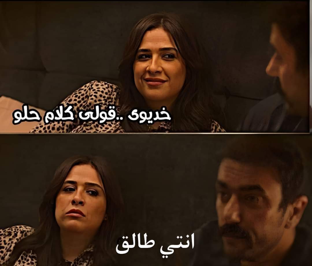 Eljaefur's tweet photo. مش دايمه https://t.co/wmZQW0mfRz