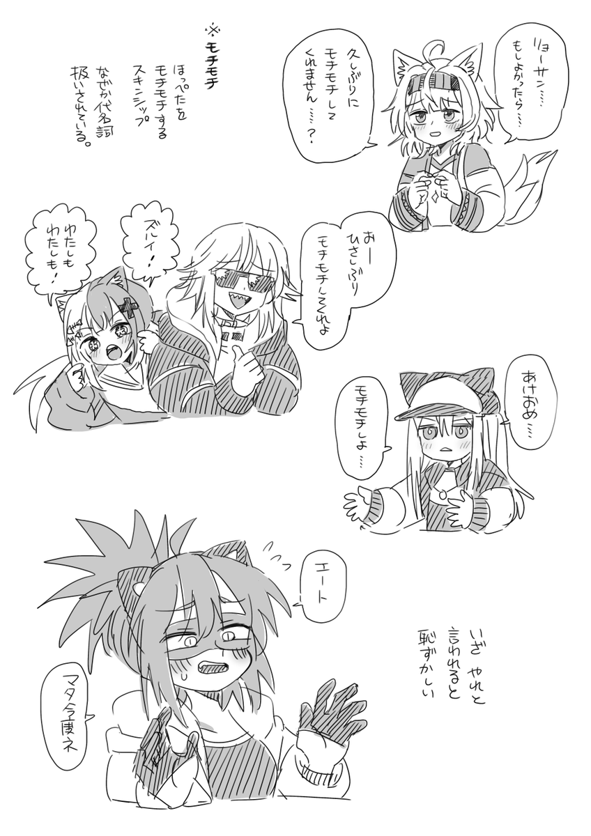 0117 モチモチ