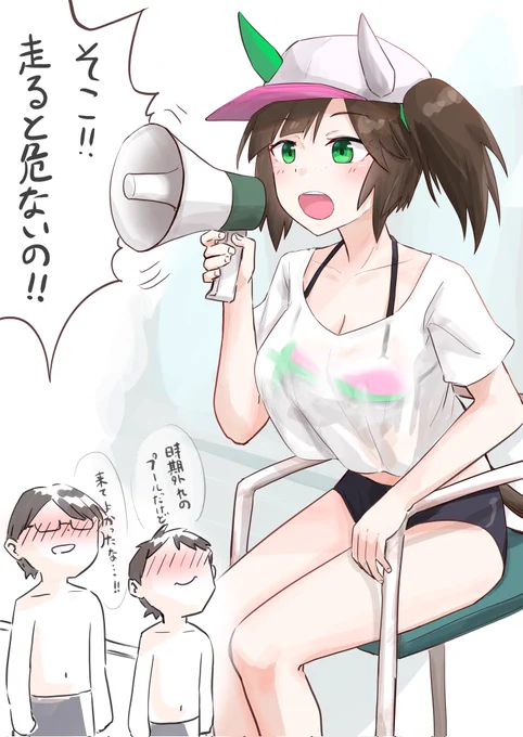 #ウマ娘 #アイネスフウジン 時期外れのプール()