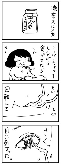 日記