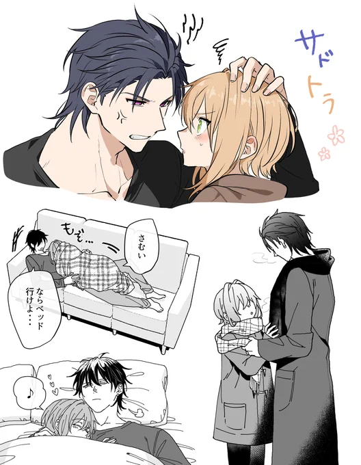 付き合ってるVer 