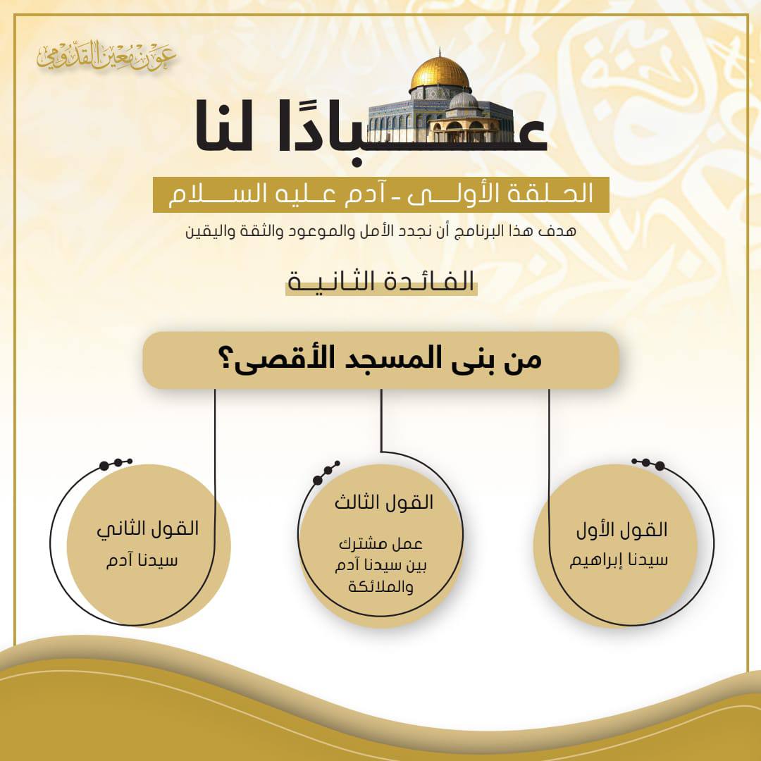 Aain_0's tweet photo. ��� الحلقة الأولى من #برنامج :
       " عبادا لنا "
https://t.co/NH1g1wZuef

🍃
#مساء_الخير
#وقت_ممتع
#كأس_آسيا2023 https://t.co/uPQjZQFOjo