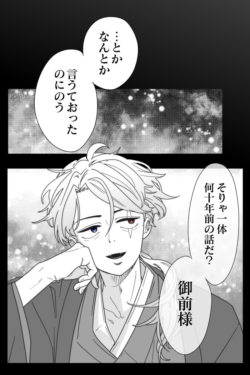 父水 二枚目は趣味