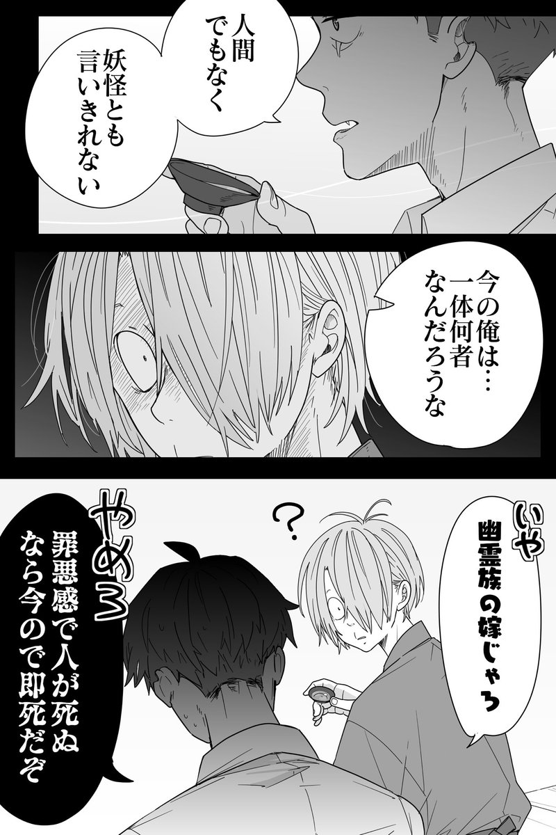 父水 二枚目は趣味