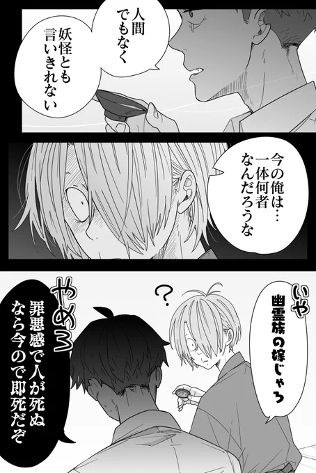 父水 二枚目は趣味