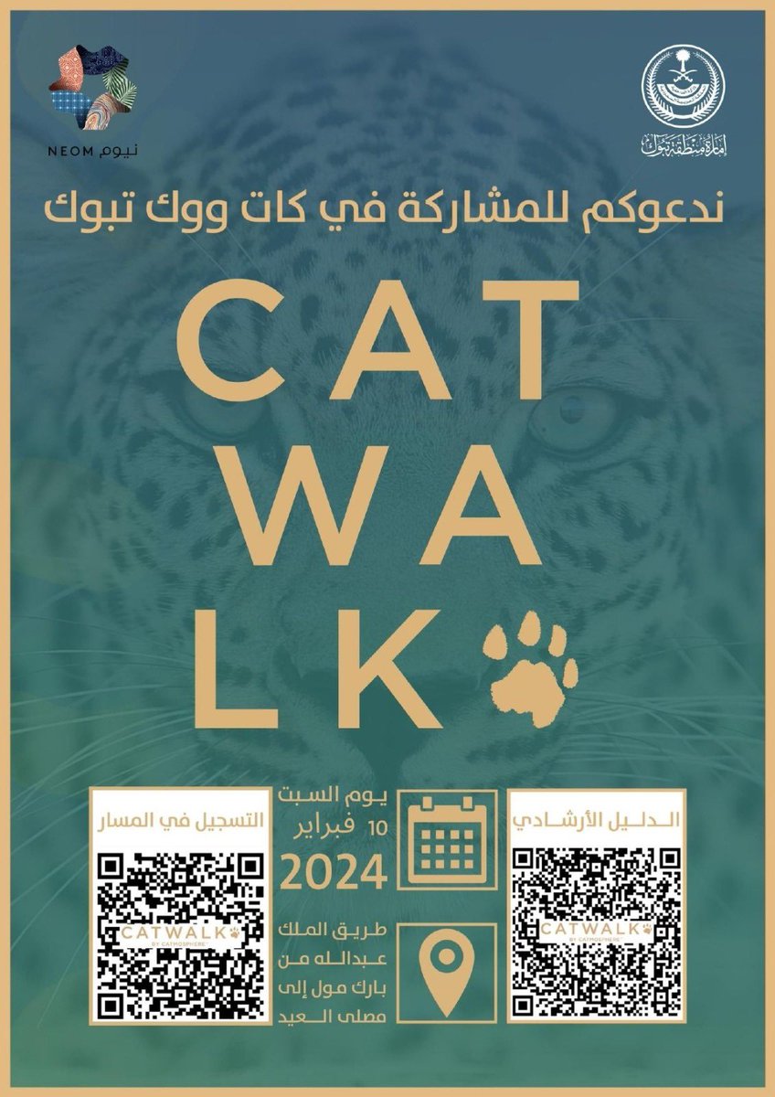 TabukPrincipal's tweet photo. انضم إلى مسيرة #كات_ووك_2024 لدعم رفاهيتنا الجماعية في #اليوم_العالمي_للنمر_العربي 
يوم السبت 10 فبراير الساعة الرابعة عصراً  طريق الملك عبدالله من أمام #تبوك  بارك إلى مواقف مصلى العيد

 @NEOM 
@catmospherenow 
#catwalk2024 https://t.co/X9OUQBA70z